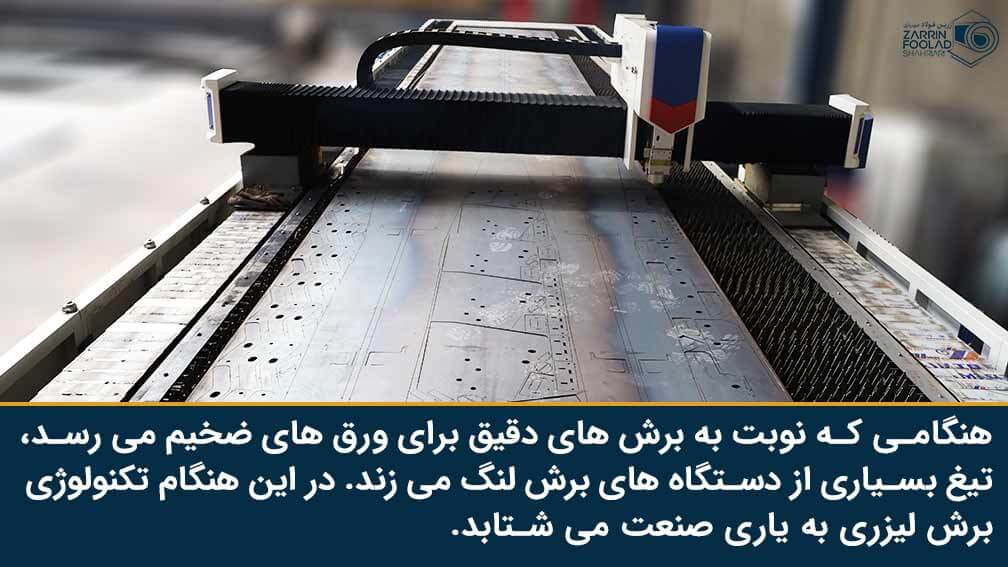 تصویر صحنه انجام عملیات بریدن یک ورق آهن چند متری را نشان می دهد.