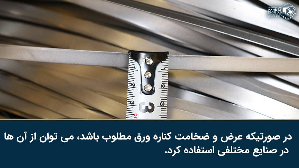 یک متر که در حال اندازه گیری کنار ورق ضایعاتی به عرض یک سانتی متر است.