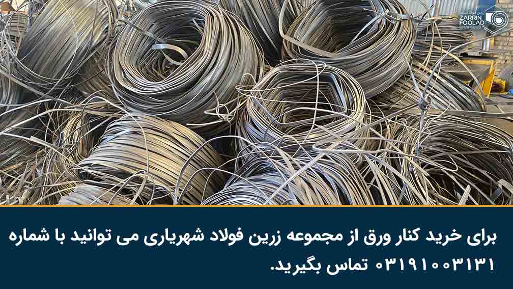 تصویر انبار شدن تعداد زیادی پرتی کنار ورق روی هم