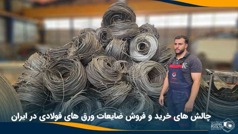 تصویر اپراتور نواربر در کنار دپوی ضایعات آهن در قسمتی از کارگاه برش