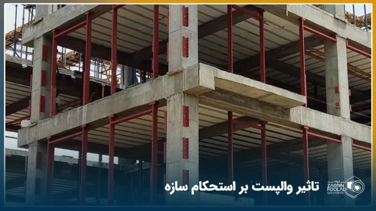یک ساختمان در حال احداث که در دیوارهای آن از وال پست افقی و عمودی در آن استفاده شده است