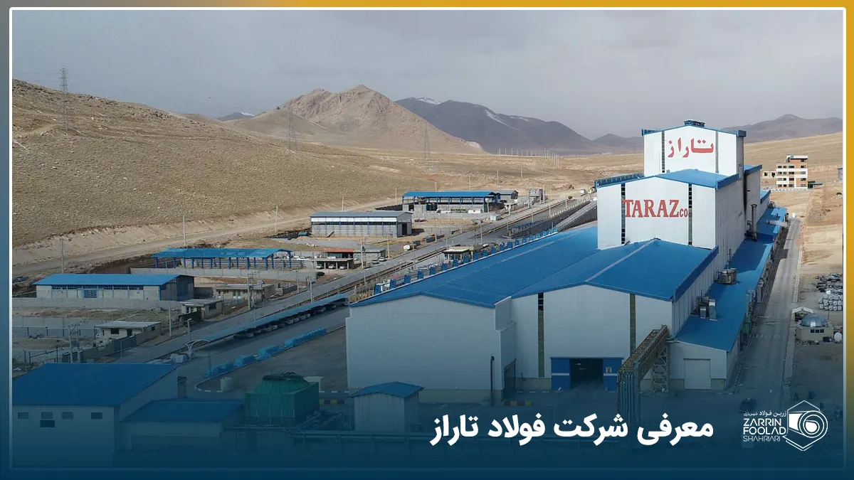 نمایی از کارخانه فولاد تاراز چهارمحال