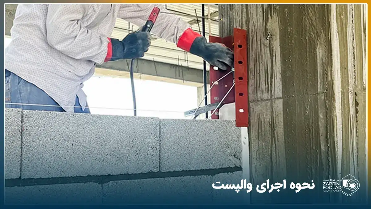 تصویر یک ساختمان در حال ساخت که اپراتور در حال نصب وال پست در دیوارهای آن است.