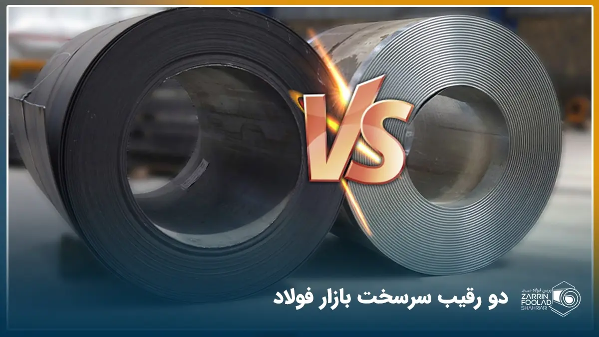 دو رول بزرگ گالوانیزه و سیاه در کنار یکدیگر قرار گرفتهاند.