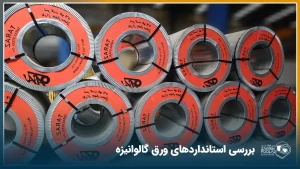 دو ردیف رول گالوانیزه با بسته بندی نارنجی که روز هم چیده شده اند.