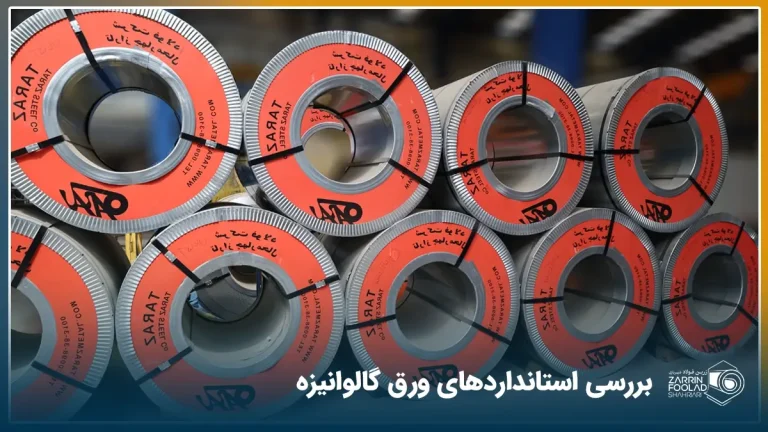 دو ردیف رول گالوانیزه با بسته بندی نارنجی که روز هم چیده شده اند.