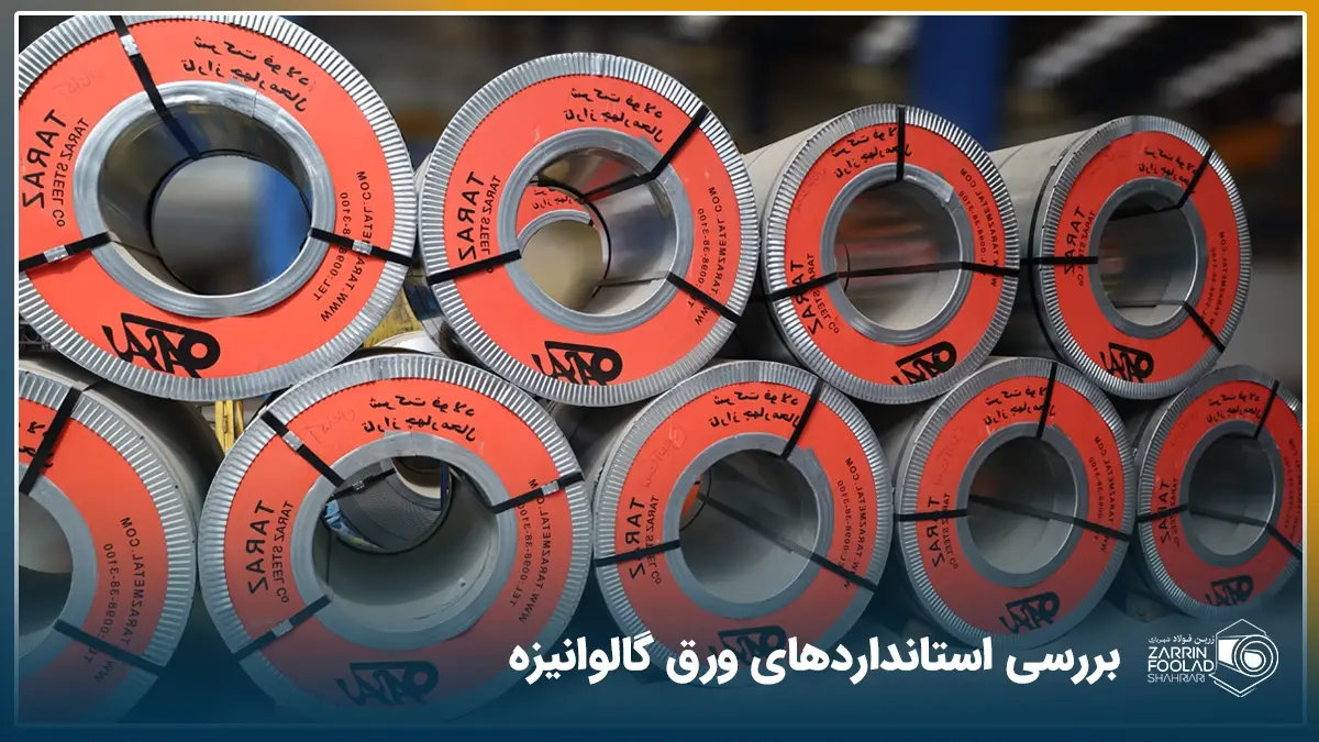 دو ردیف رول گالوانیزه با بسته بندی نارنجی که روز هم چیده شده اند.