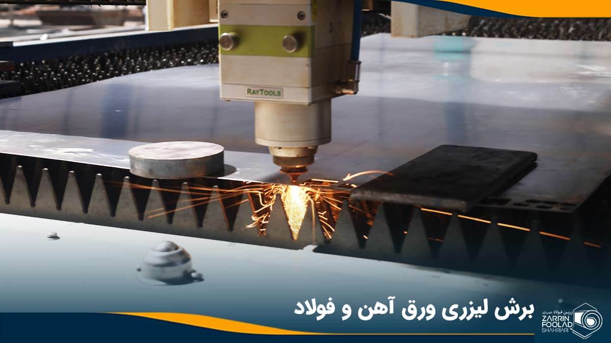 تصویر نازل لیزر در حال برش ورق فولاد