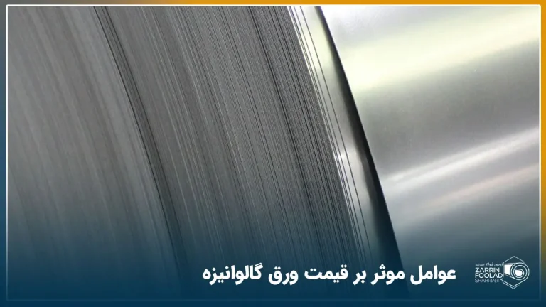 رول در هم پیچیده شده ورق گالوانیزه از نمای نزدیک
