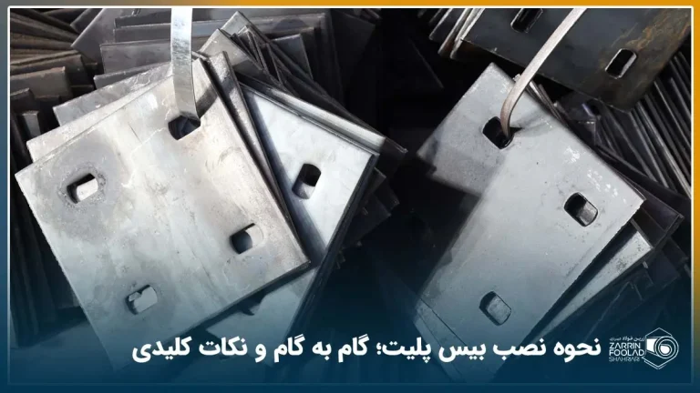 صفحه ستون های تولید شده و آماده نصب