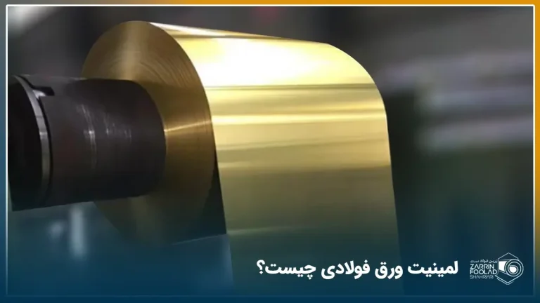 یک رول فولادی در حال دریافت پوشش لمینت در کارخانه