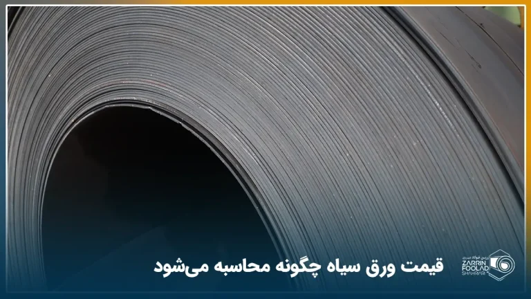 یک رول سیاه پیچیده شده