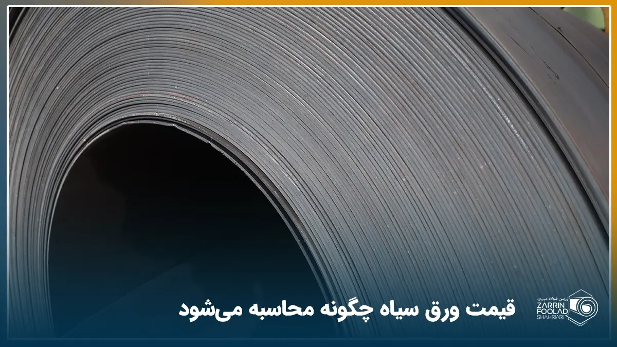یک رول سیاه پیچیده شده