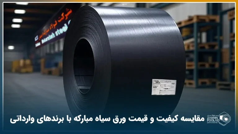 رول سیاه فولاد مبارکه در انبار رول‌های فولادی