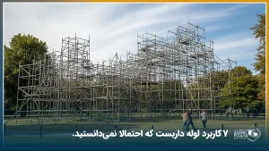 سازه بزرگ و موقت با لوله داربستی