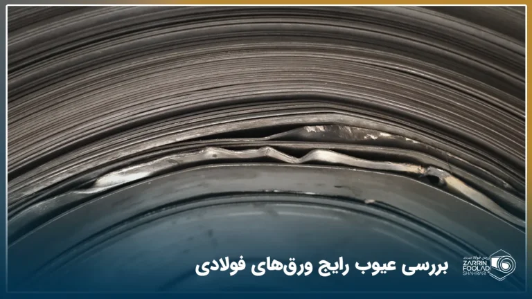 یک رول ورق که لایه‌های درونی آن ناهمگون هستند و دچار عیب و خرابی شده‌اند.