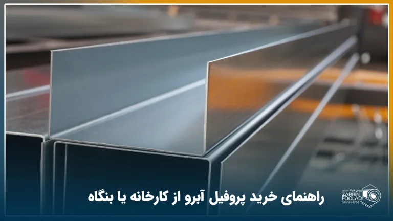 یک ناودانی آبروی گالوانیزه به شکل U انگلیسی که بر روی چند ناودانی دیگر قرار دارد.