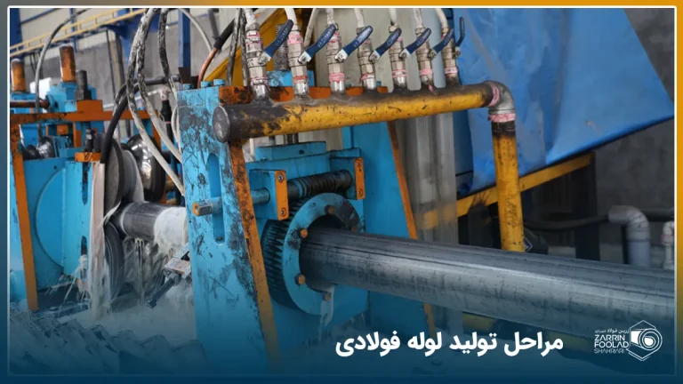 لوله داربستی در حال تولید در اصفهان