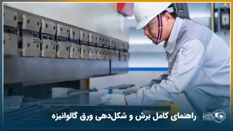 اپراتور در حال برش ورق گالوانیزه با گیوتین است.