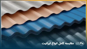 در تصویر 4 رنگ مختلف از ایرانیت سینوسی دیده می شود