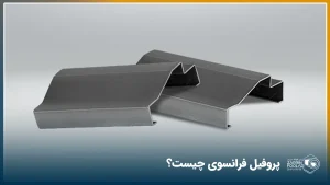 دو عدد پروفیل فرانسوی در کنار هم در بک گراند سفید