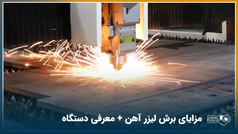 هد دستگاه لیزر در حال برش ورق آهن