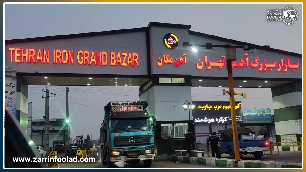 تصویر از سردر بازار آهن مکان در تهران