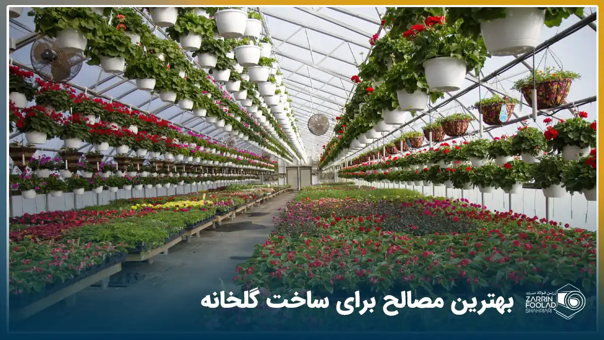 عکس از اسکلت درونی یک گلخانه تونلی
