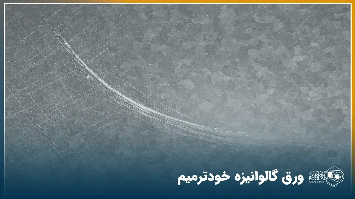 تصویر سطح ورق گالوانیزه با یک خراش بر روی آن