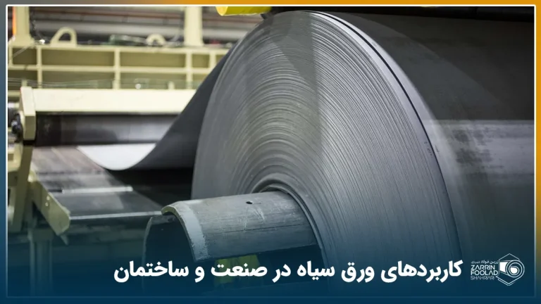 رول سیاه که بر روی کویل گیر خط رول به شیت بسته شده است.