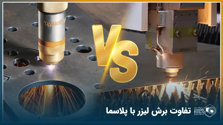 در سمت راست تصویر دستگاه برش لیزری و در سمت چپ تصویر هم دستگاه برش پلاسما قرار دارد.