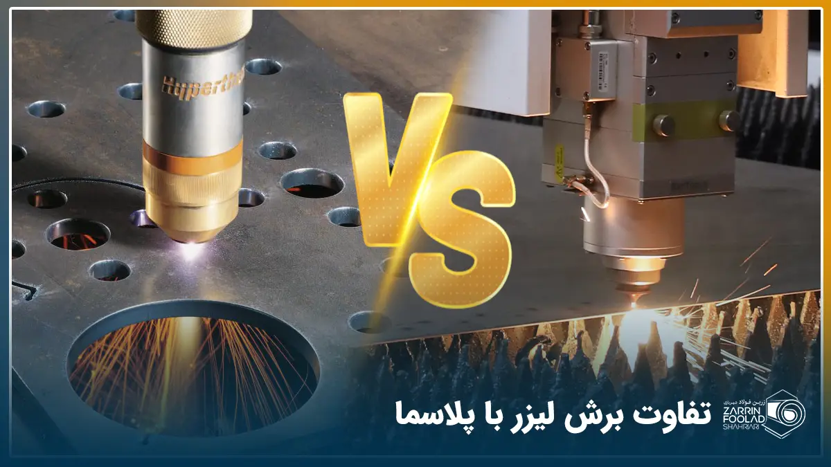 در سمت راست تصویر دستگاه برش لیزری و در سمت چپ تصویر هم دستگاه برش پلاسما قرار دارد.