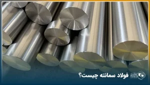 فولاد سمانته چیست؟ بررسی فولاد کربن دهی شده