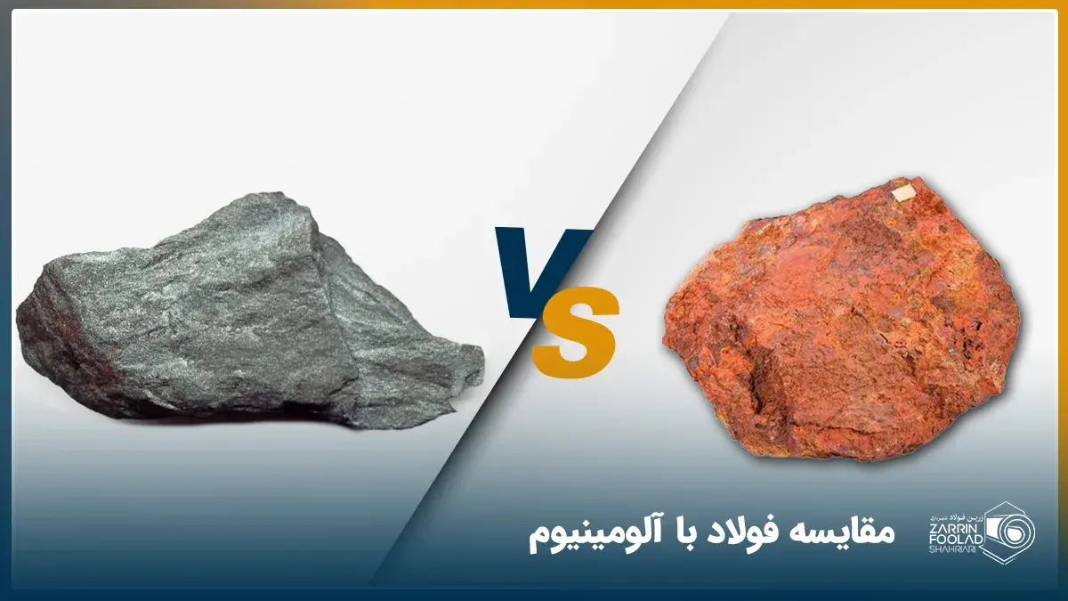 در سمت راست تصویر سنگ آهن قرمز رنگ و در سمت چپ سنگ آلومینیوم دیده میشود.