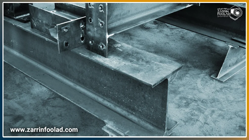 تیرآهن I و اتصالات آن