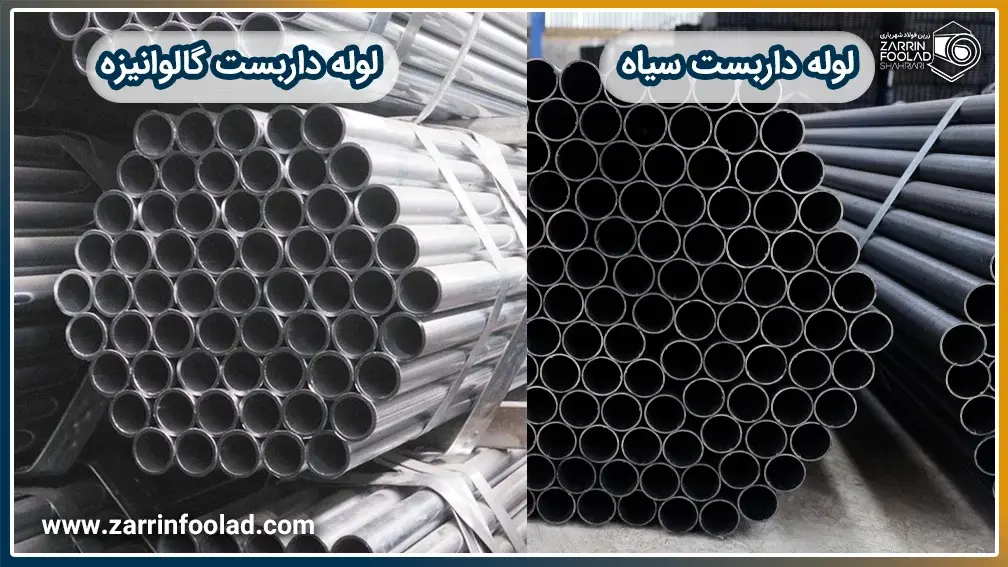 در سمت راست تصویر لوله سیاه داربست و در سمت چپ لوله گالوانیزه داربست دیده میشود.