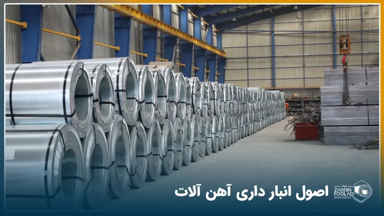 عکس از انبار ورق فولادی