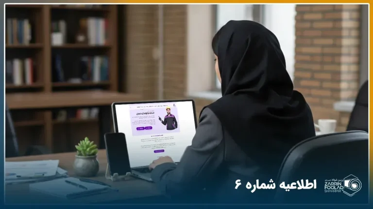 زنی جوان در حال کار با لپ‌تاپ خود است. صفحه نمایش لپ‌تاپ وب‌سایت رسمی فولاد آرند لنجان را نشان می‌دهد و نشانگر موس دقیقا روی گزینه ورود به سامانه ثبت‌نام قرار دارد.