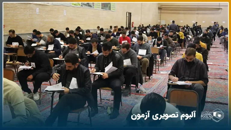 سالن برگزاری آرمون استخدامی شرکت فولاد آرند مملو از داوطبان