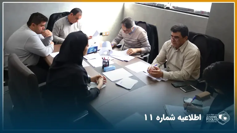 عکس از جلسه برگزاری مصاحبه حضوری فولاد آرند لنجان