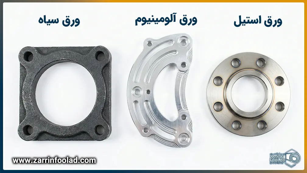 سه قطعه لیزر شده در جنس های ورق سیاه، ورق آلومینیوم و استیل با پس زمینه سفید