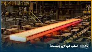 اسلب چیست؟ انواع، ابعاد و تفاوت با بیلت و بلوم