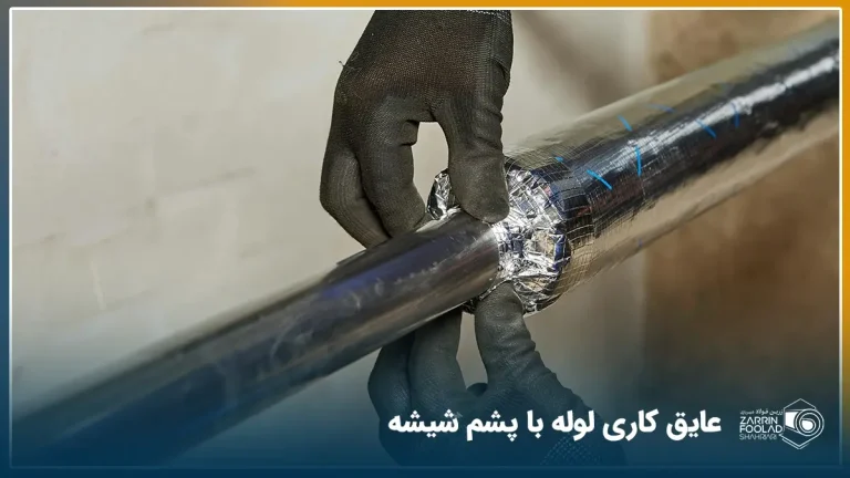 دست شخص در حال عایق کردن لوله فلزی با پشم شیشه