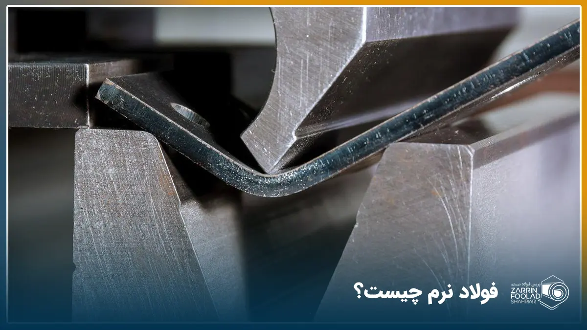 عکس خمکاری فولاد نرم