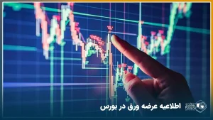عرضه هفتگی ورق فولادی بورس کالا