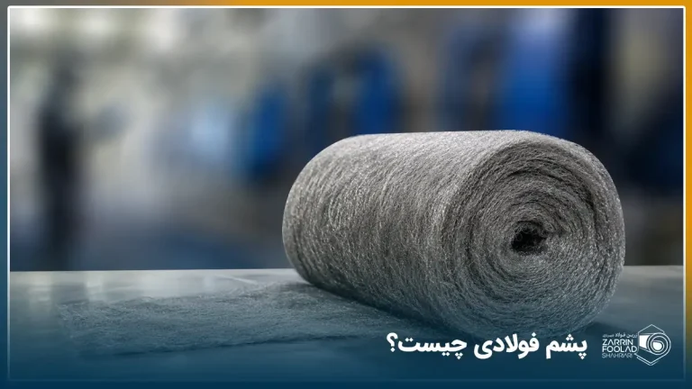رول پشم فولادی روی میز کار در پس‌زمینه کارگاه رنگ کاری صنعتی برای آماده‌سازی و پرداخت سطوح فلزی