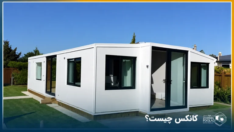 تصویر یک کانکس در فضای باز
